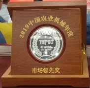 2019年度市場(chǎng)領(lǐng)先獎(jiǎng)